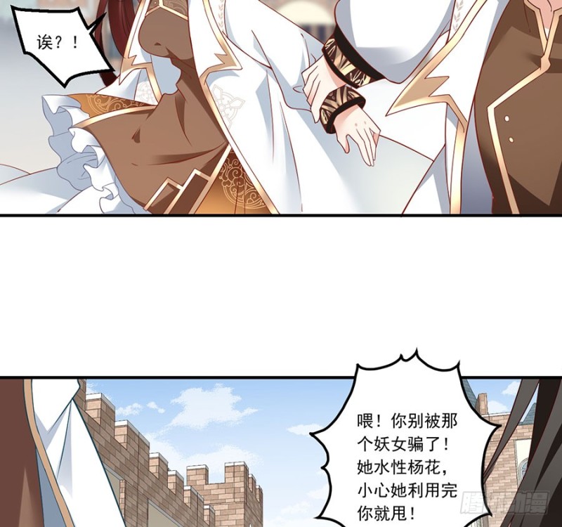 萌师在上漫画免费看漫画,134.这个世界太可怕1图