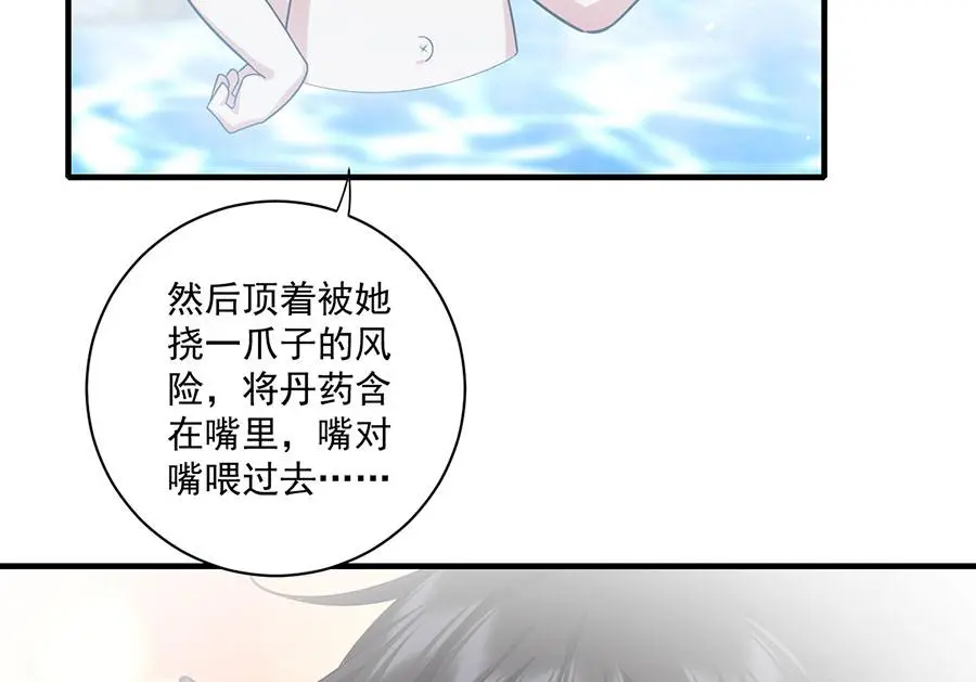 萌师在上免费漫画下拉式酷漫屋漫画,第492话 原来有解药的！1图