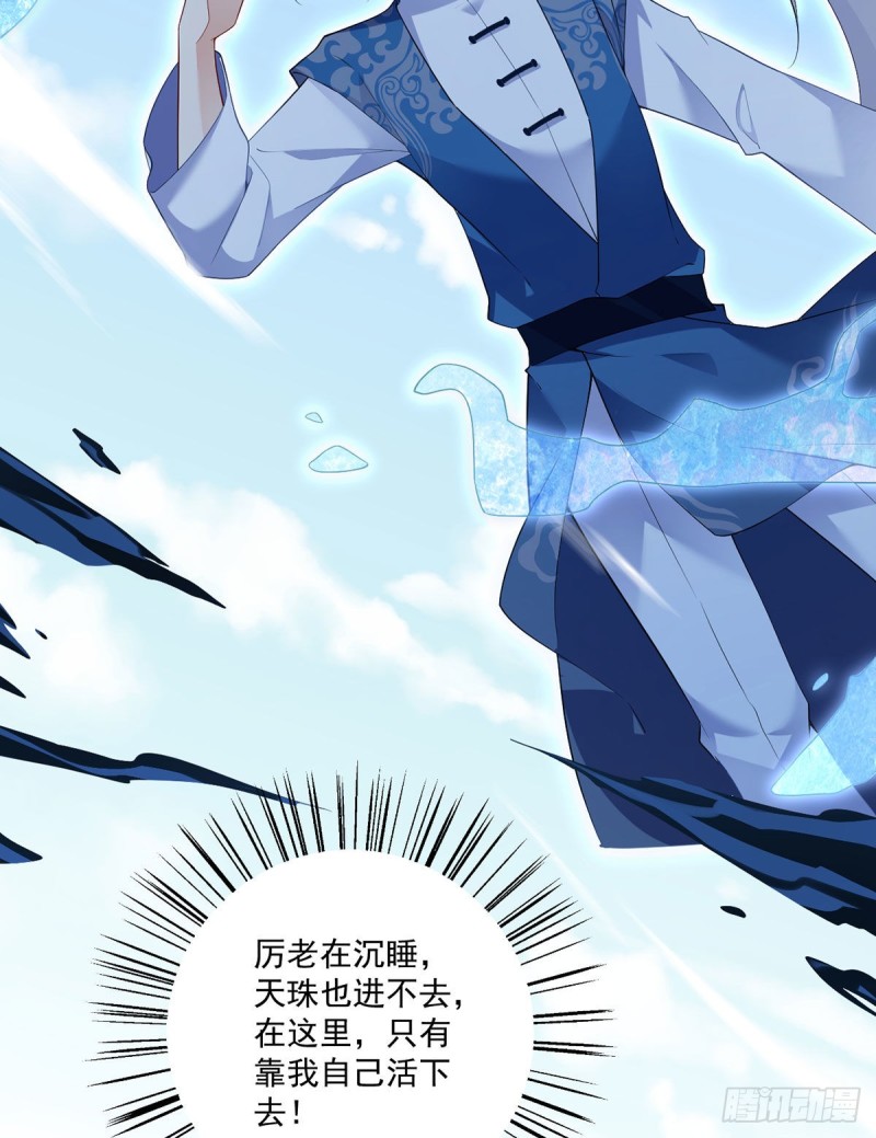 萌师在上漫画下拉式酷漫屋漫画,241.徒弟受伤了？！1图