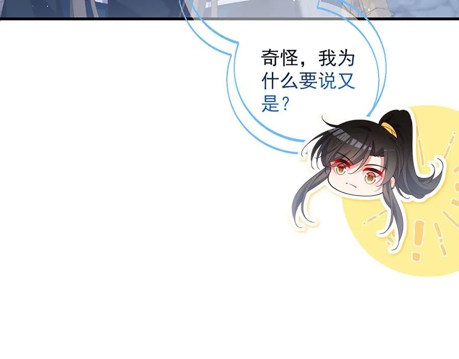 萌师在上漫画免费阅读全集下拉式零点漫画漫画,第461话 前尘旧梦2图