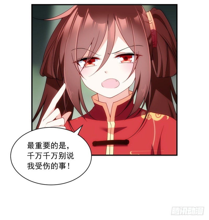 萌师在上逆徒别乱来小说阅读免费漫画,126.藏情于心2图