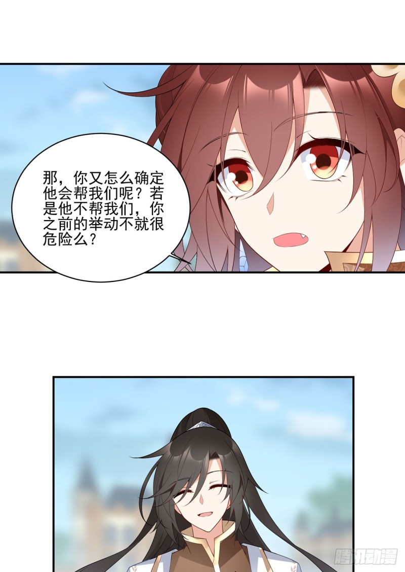 萌师在上漫画免费阅读全集下拉式仙漫网漫画,186.手术进行中1图