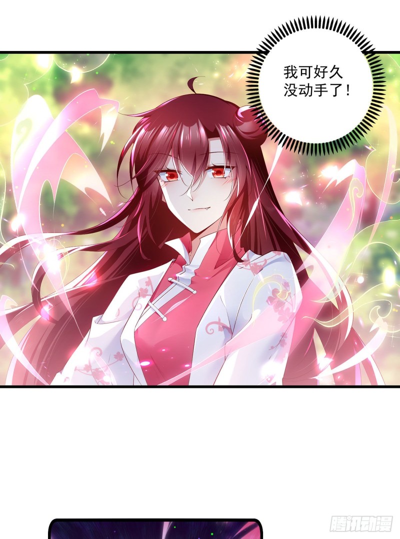 萌师在上TXT小说下载漫画,281.宝藏的呼唤1图