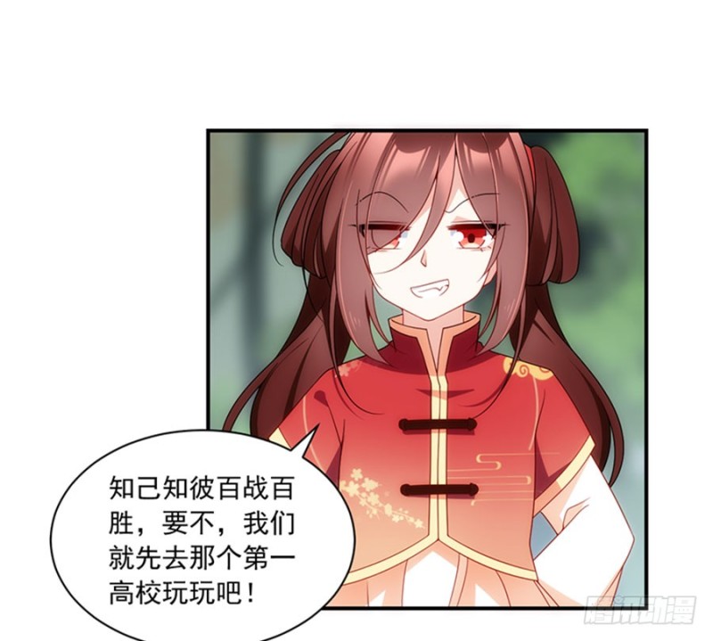 萌师在上 逆徒别乱来 小说漫画,127，离家出走，从现在开始！2图