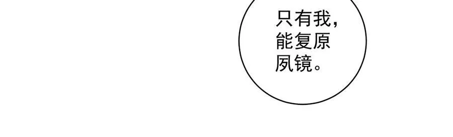 萌师在上小说TXT下载漫画,第468话 习惯使然1图