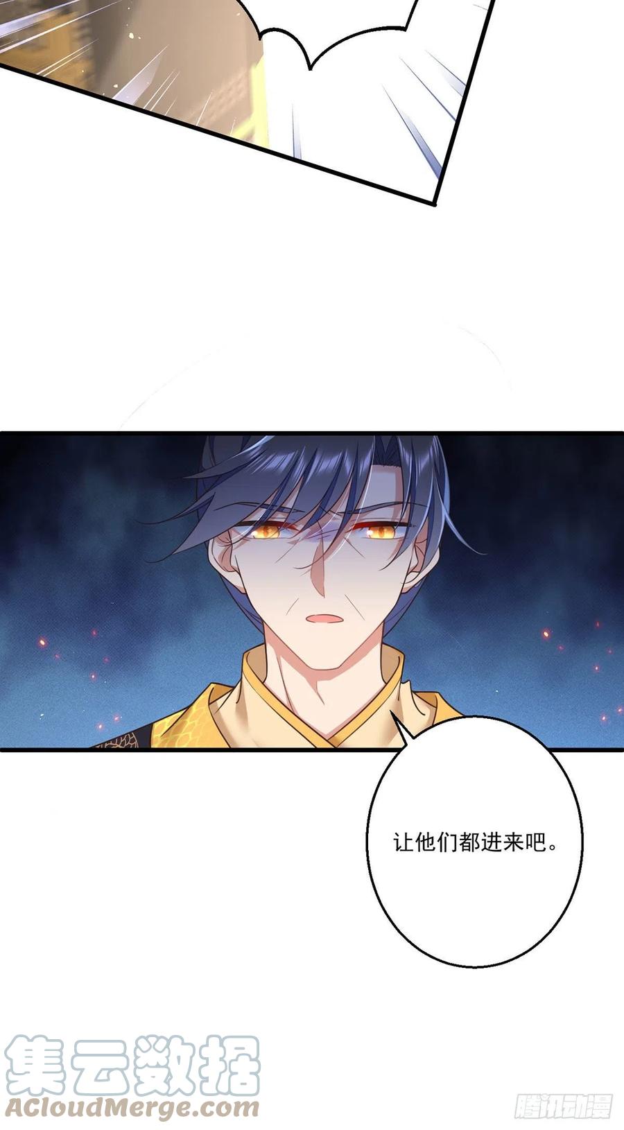 萌师在上漫画下拉式漫画,第337话 戳穿冒牌货1图