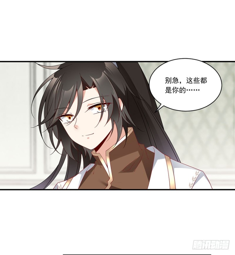 萌师在上小说笔趣阁txt下载未删减漫画,136.变坏的小渊渊1图