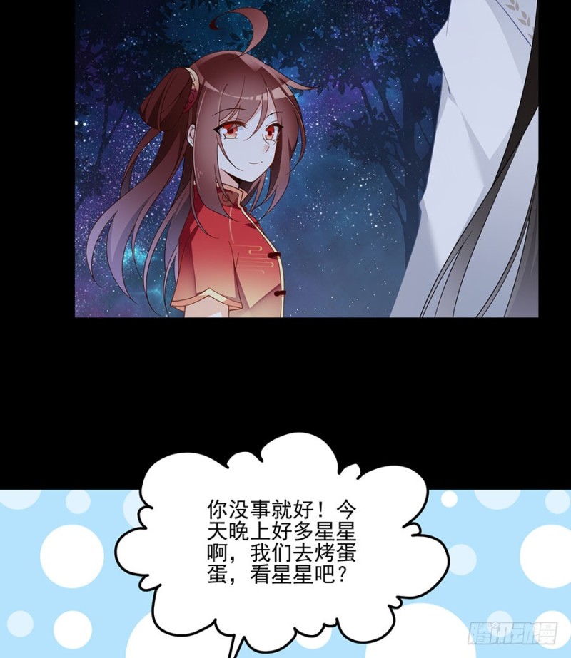 萌师在上漫画全集免费阅读下拉式漫画,156.是心动呀糟糕眼神躲不掉1图