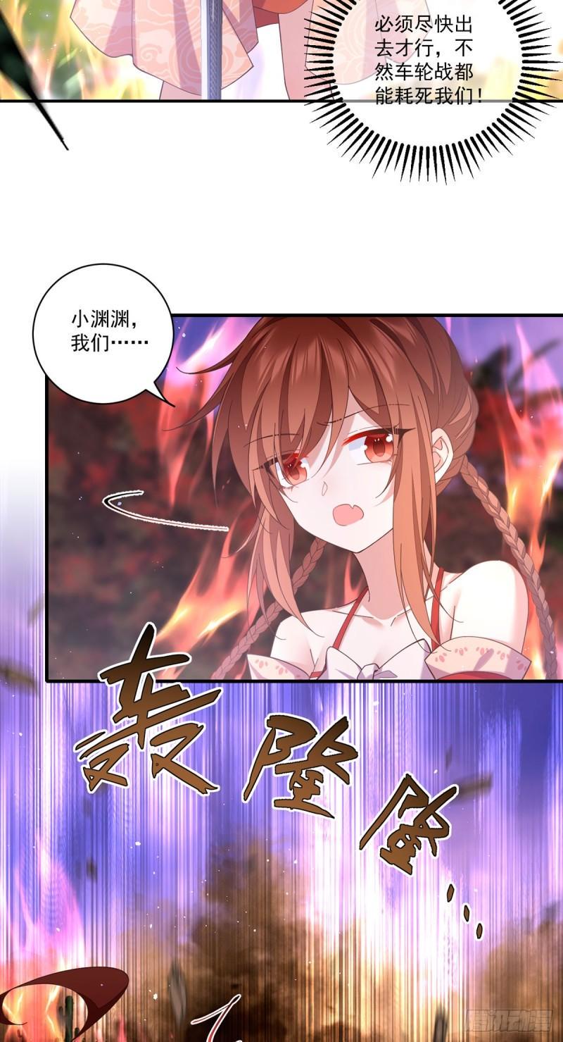 萌师在上一口气看完15小时漫画,第429话 快速提升修为的方法2图