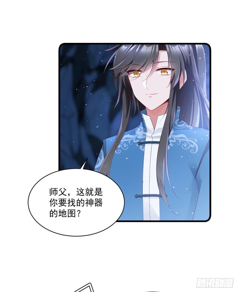 萌师在上漫画免费观看漫画,280.夙镜的秘密1图