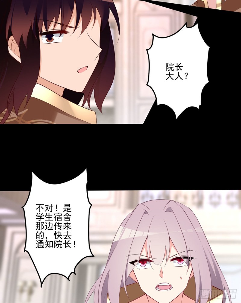 萌师在上免费漫画下拉式酷漫屋漫画,217.合作吧，嗜血枯木2图