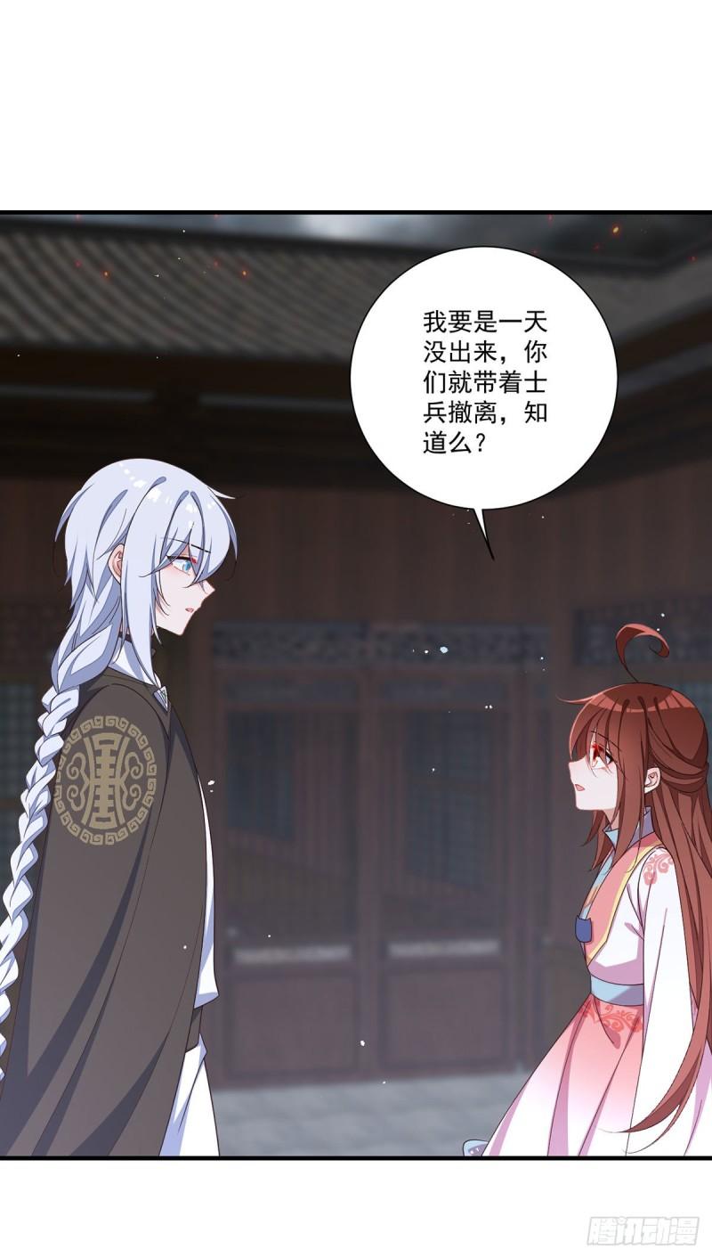 萌师在上结局漫画,第364话 疯癫的男人1图