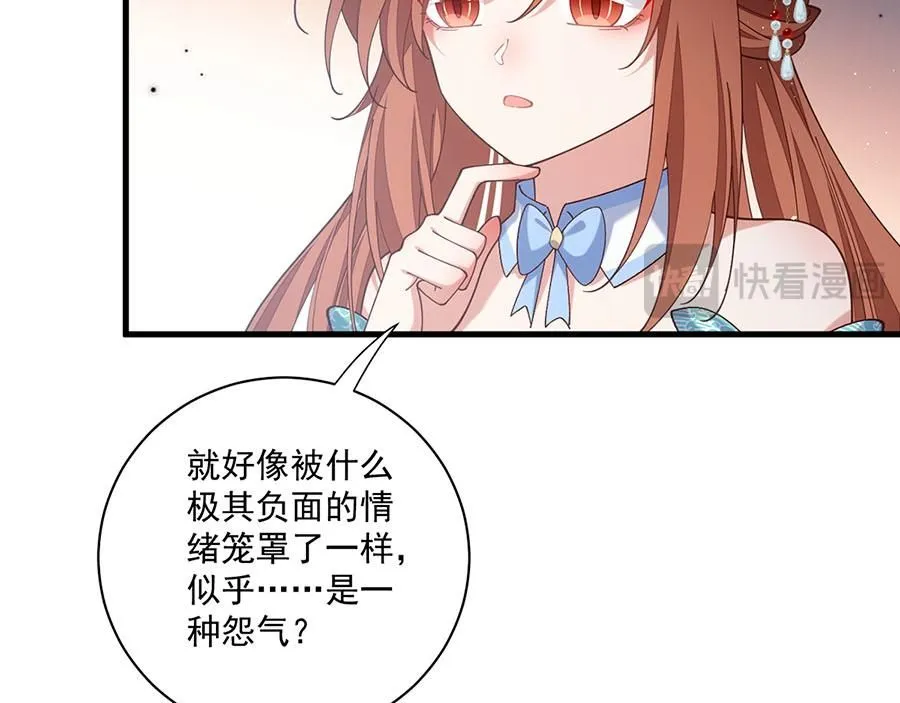 萌师在上小说免费阅读全文漫画,第482话 合作1图