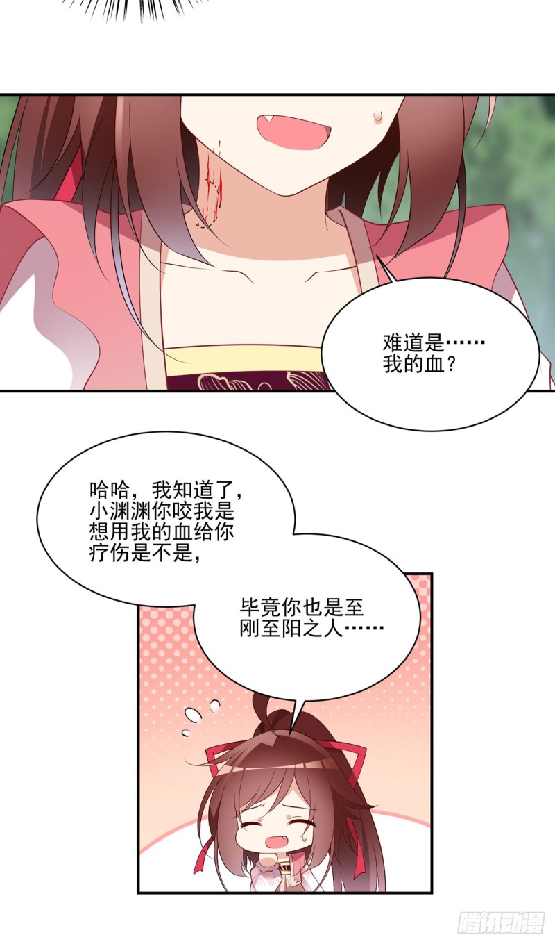 萌师在上小说全文免费阅读漫画,179.夜沉渊的试探2图