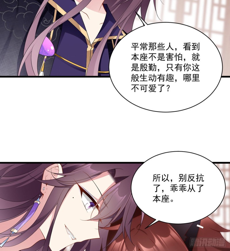 萌师在上哔哩哔哩漫画,230.神魂上留下的印记2图