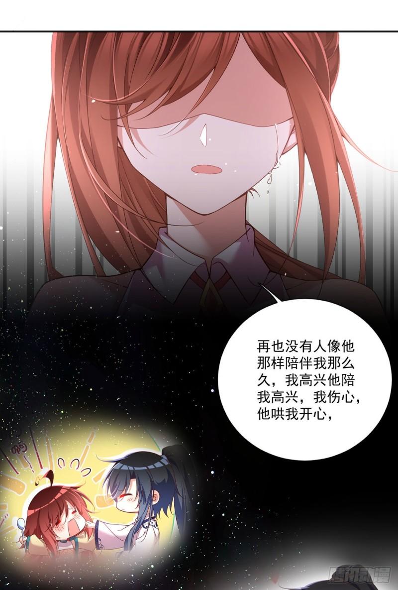 萌师在上结局怎样了漫画,第376话 去鬼域救人！2图