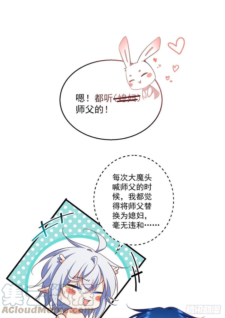 萌师在上现代版漫画叫什么漫画,第348话 初次交锋1图