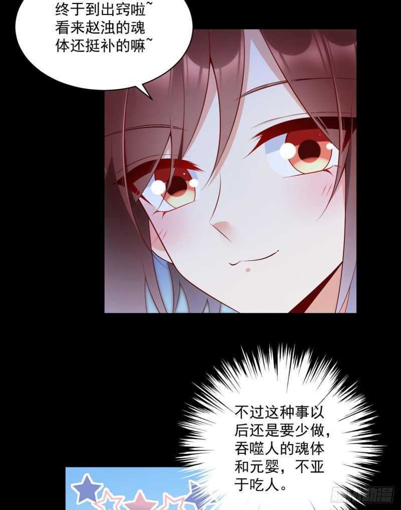 萌师在上图片漫画,220.确定身世1图