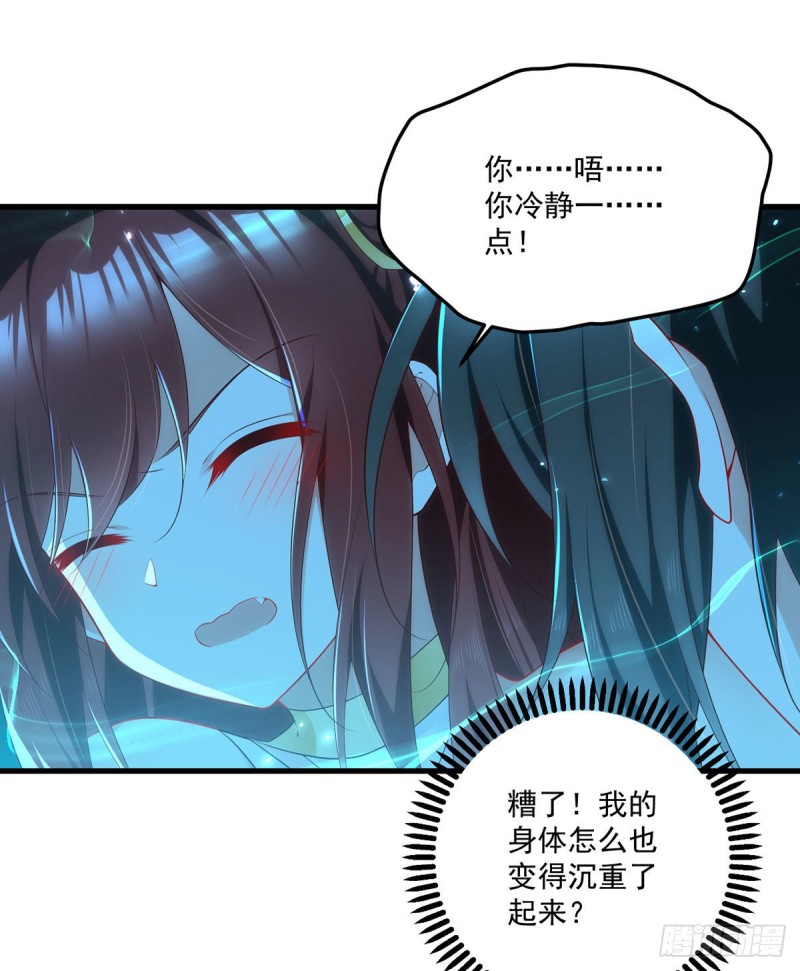 萌师在上漫画免费阅读全集下拉式酷爱漫画漫画,277.佛手束心咒1图