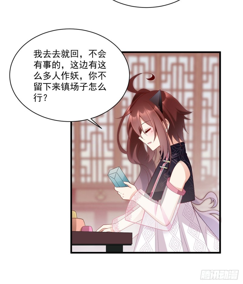 萌师在上漫画免费阅读全集下拉式古风漫画网漫画,227.又将分离的师徒二人2图