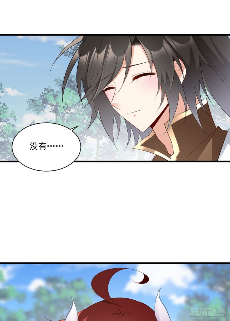 萌师在上结局漫画,237.相亲？！不必了吧！1图