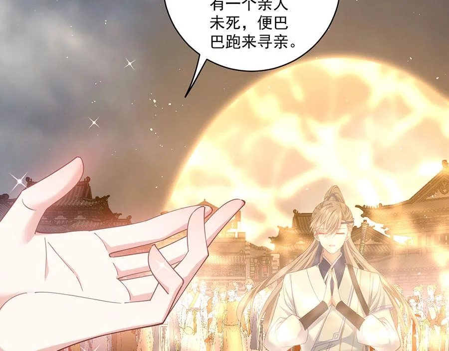 萌师在上漫画免费下拉式全集漫画,第453话 伪装高手2图