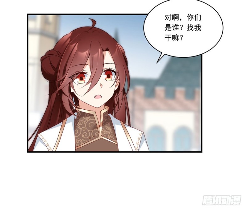 萌师在上结局怎样了漫画,第133话 发现了还是没发现2图