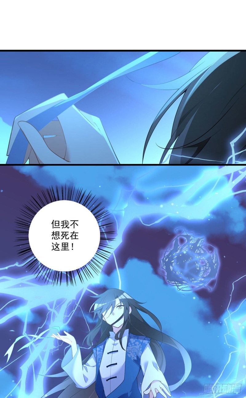 萌师在上漫画免费阅读全集下拉式仙漫网漫画,253.大树底下好乘凉2图