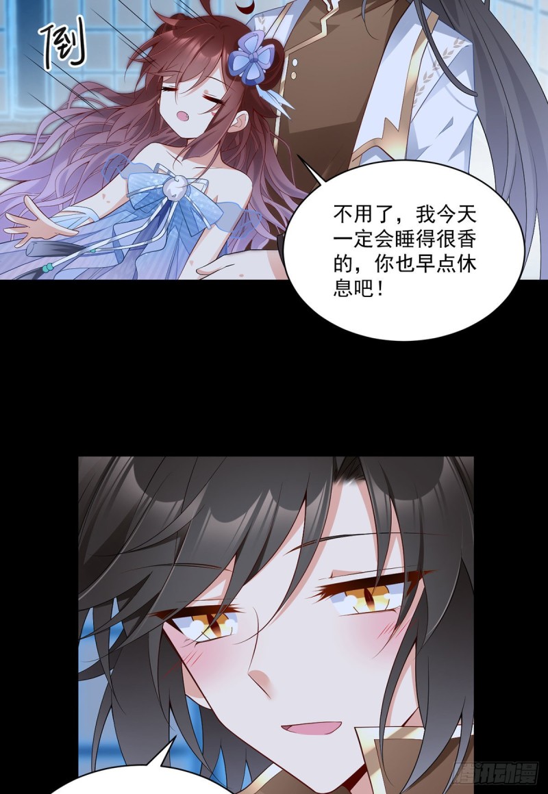 萌师在上漫画免费阅读下拉式漫画漫画,226.阴谋讯号2图