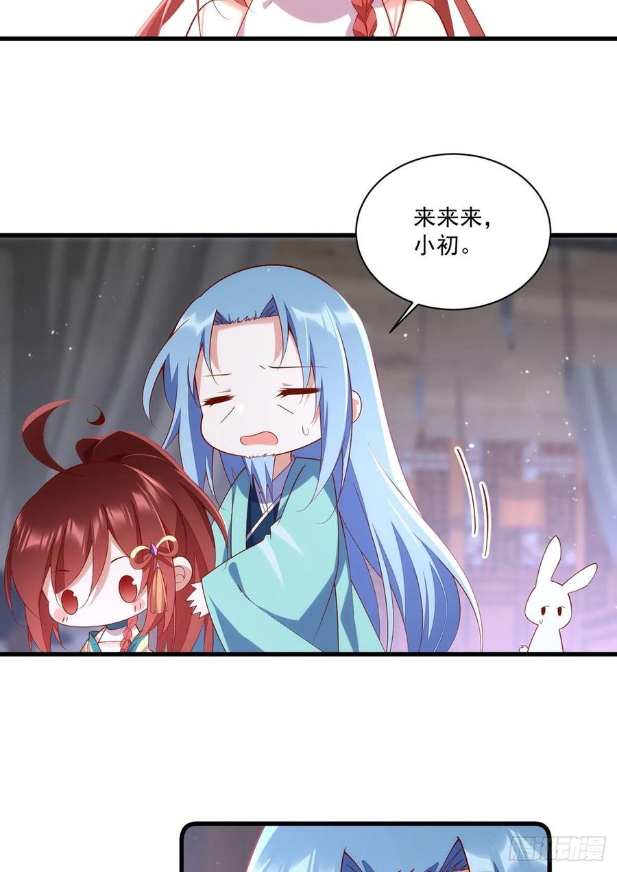 萌师在上漫画免费观看全集下拉式漫画漫画,第315话 师父没有缺点2图