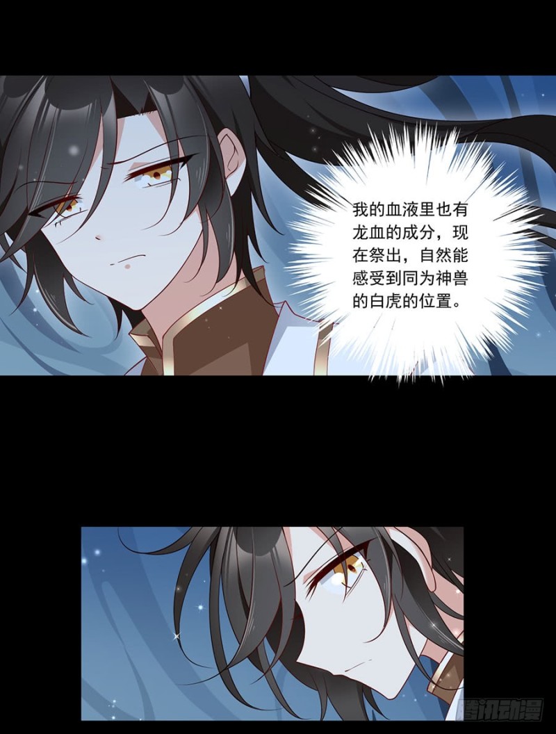 萌师在上为什么下架了漫画,137.探险吧少年2图