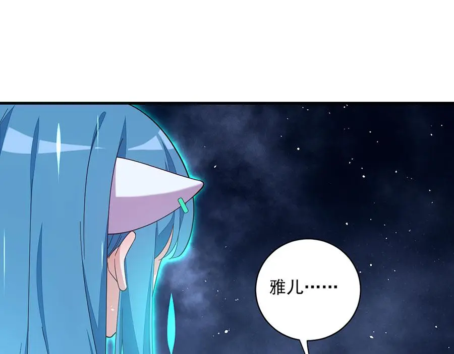 萌师在上漫画免费下拉式全集漫画,第494话 阶段结束1图