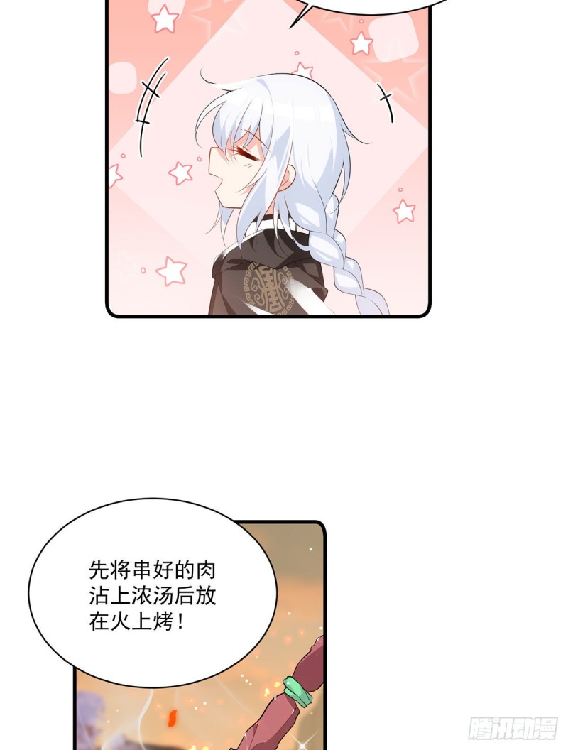 萌师在上漫画免费阅读下拉式漫画漫画,286.留给徒弟吃2图