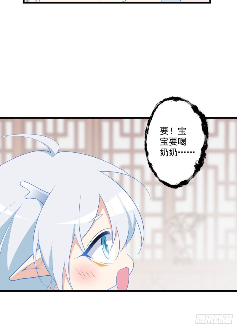 萌师在上漫画免费阅读全集下拉式仙漫网漫画,250.小白龙孵化了1图