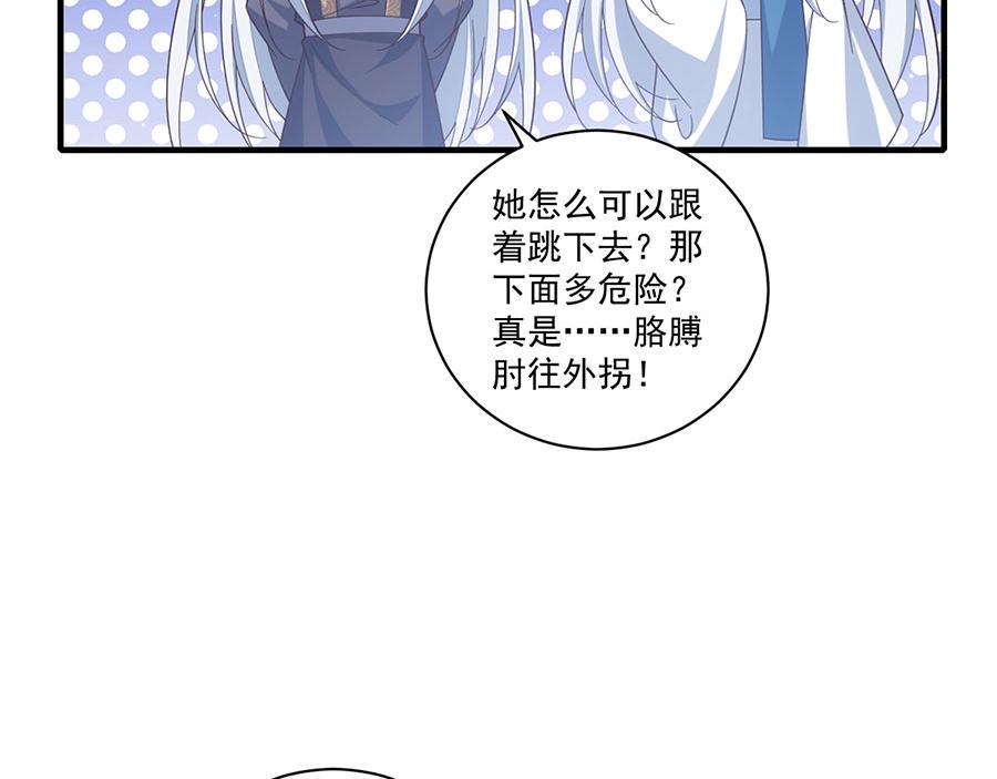 萌师在上动漫合集漫画,第433话 戏精师父和无法反抗的徒弟2图