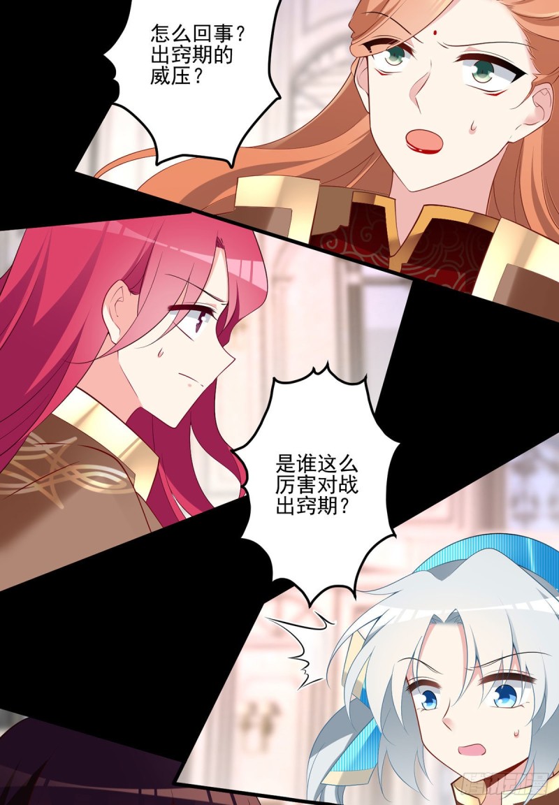 萌师在上免费漫画下拉式酷漫屋漫画,217.合作吧，嗜血枯木1图