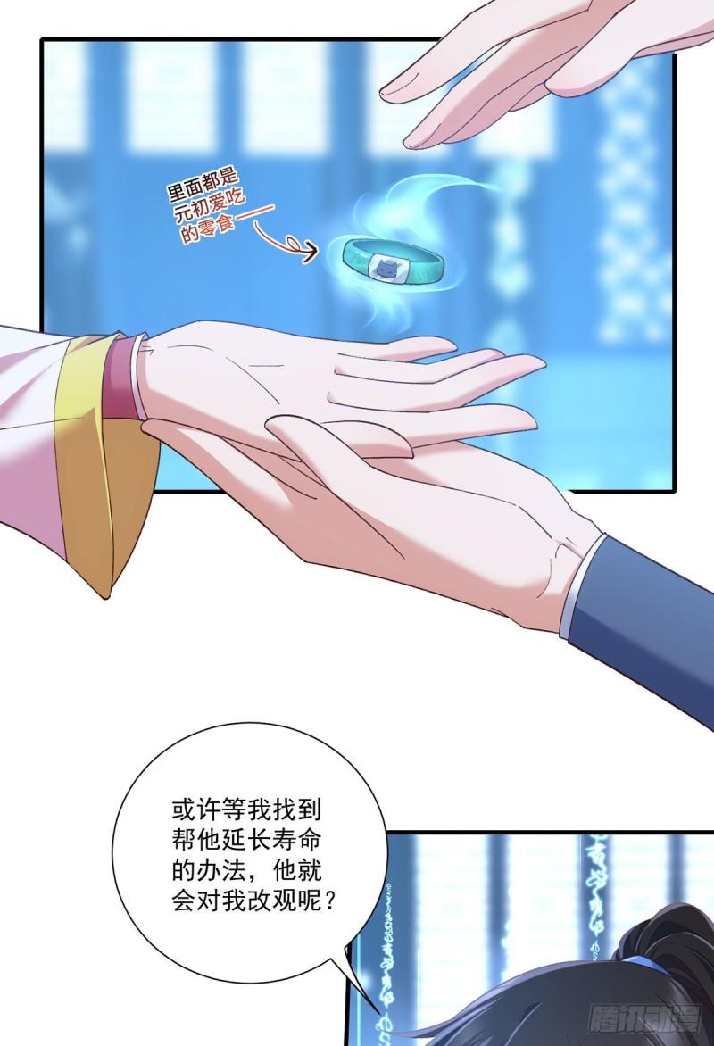 萌师在上漫画免费阅读漫画,第360话 离别之吻1图