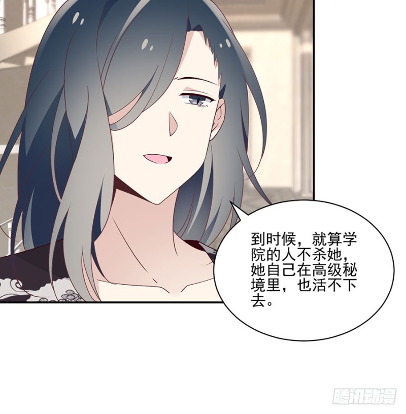 萌师在上元初怀孕是在第几章漫画,155.我的师父只有一个2图