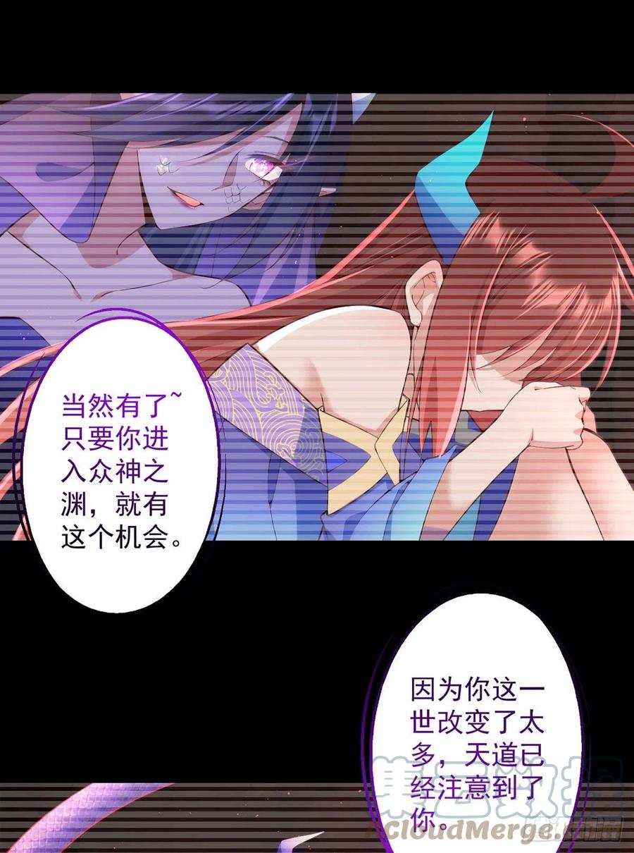 萌师在上大结局漫画,第323话 万恶侵袭1图