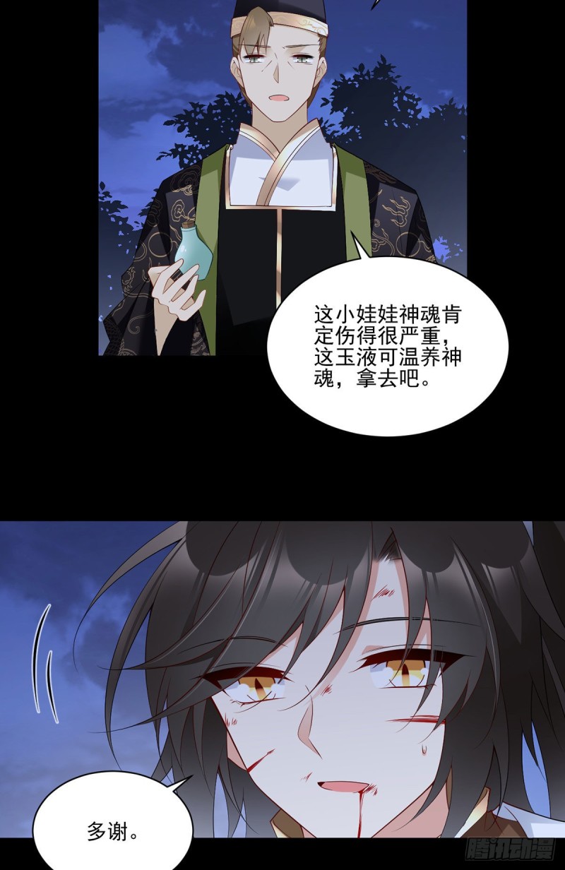 萌师在上漫画免费阅读漫画,218.我们一起1图