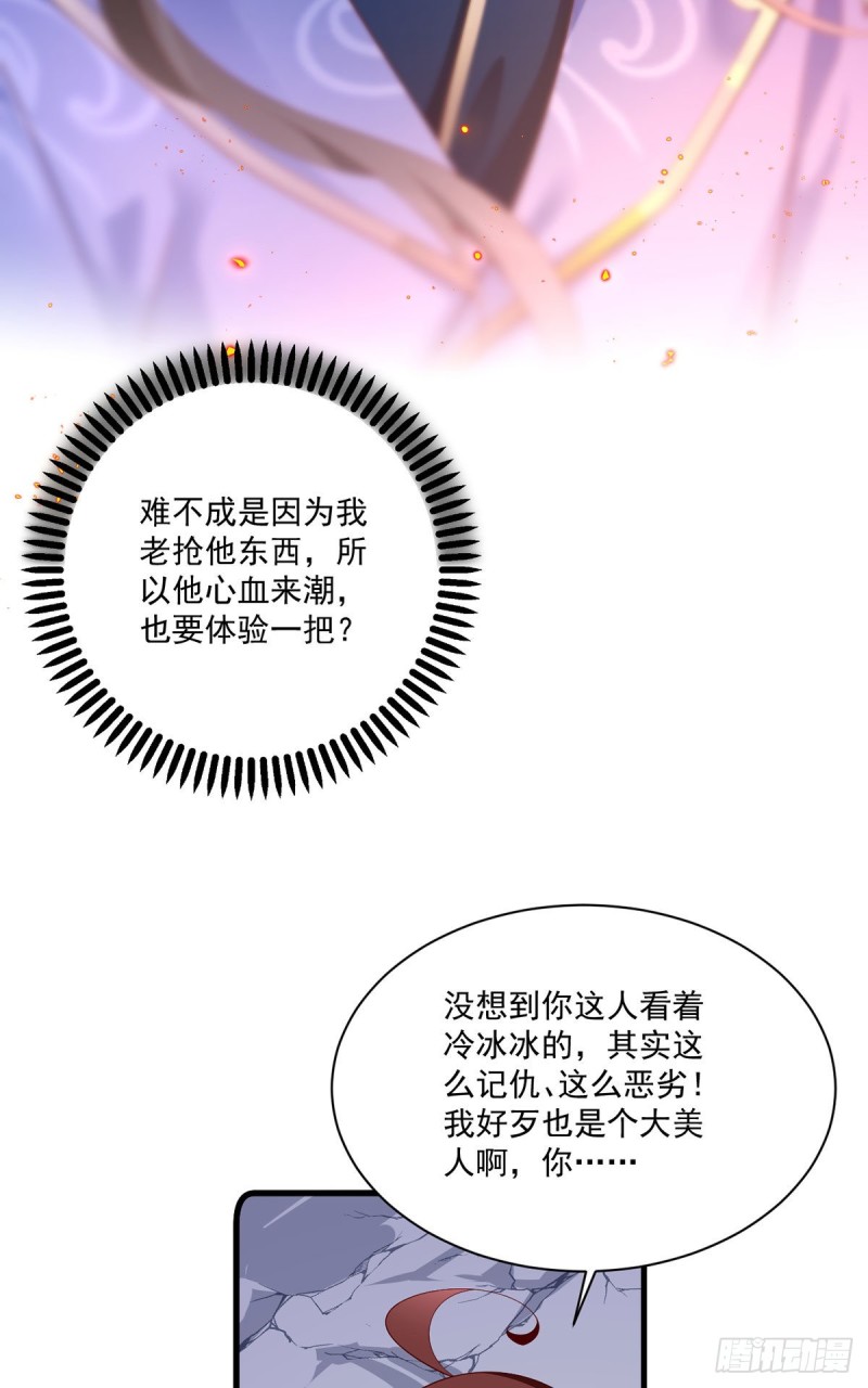 萌师在上小说免费阅读全文漫画,274.压制心魔1图