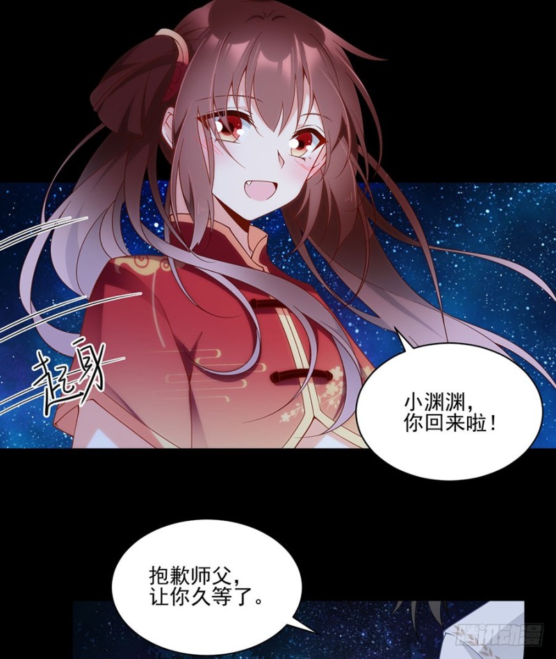 萌师在上漫画全集免费阅读下拉式漫画,156.是心动呀糟糕眼神躲不掉2图