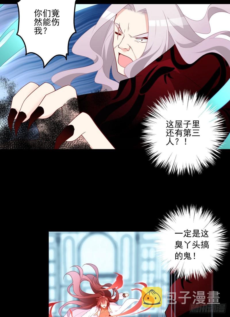 萌师在上全集免费阅读漫画,216.喝下我的血！1图