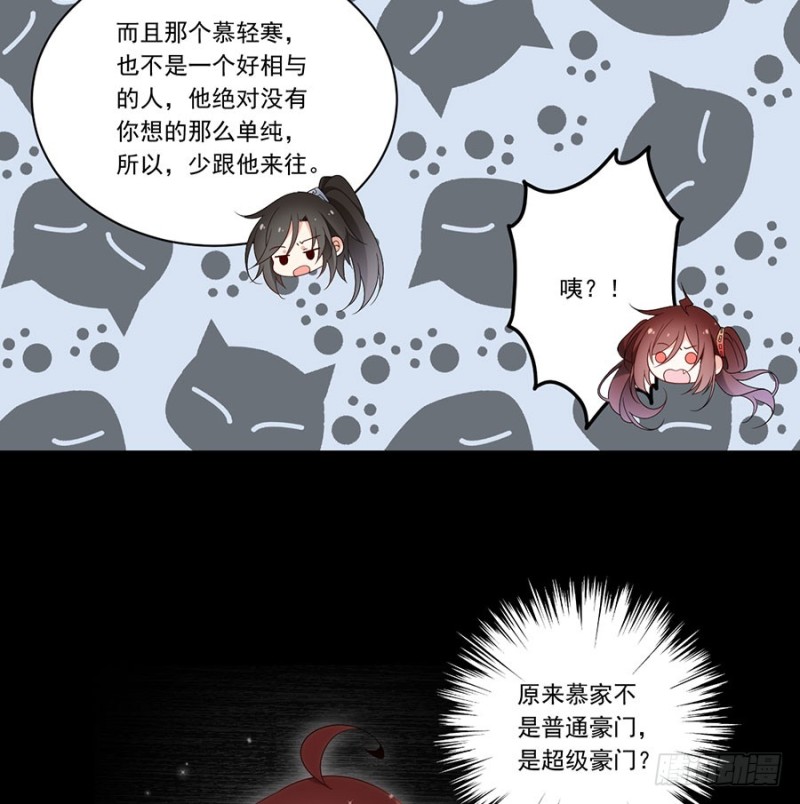 萌师在上小说免费阅读下拉式漫画,145.你们俩是什么关系？1图