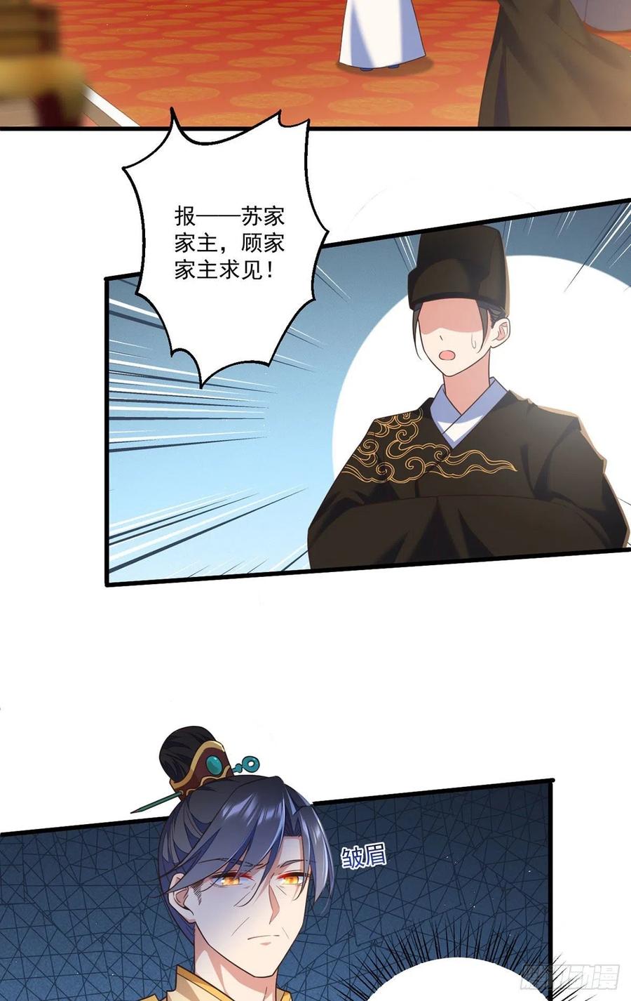 萌师在上漫画下拉式漫画,第337话 戳穿冒牌货2图