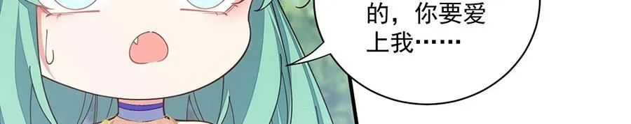 萌师在上漫画免费观看全集下拉式漫画好漫漫画,第481话 不准摸尾巴！2图