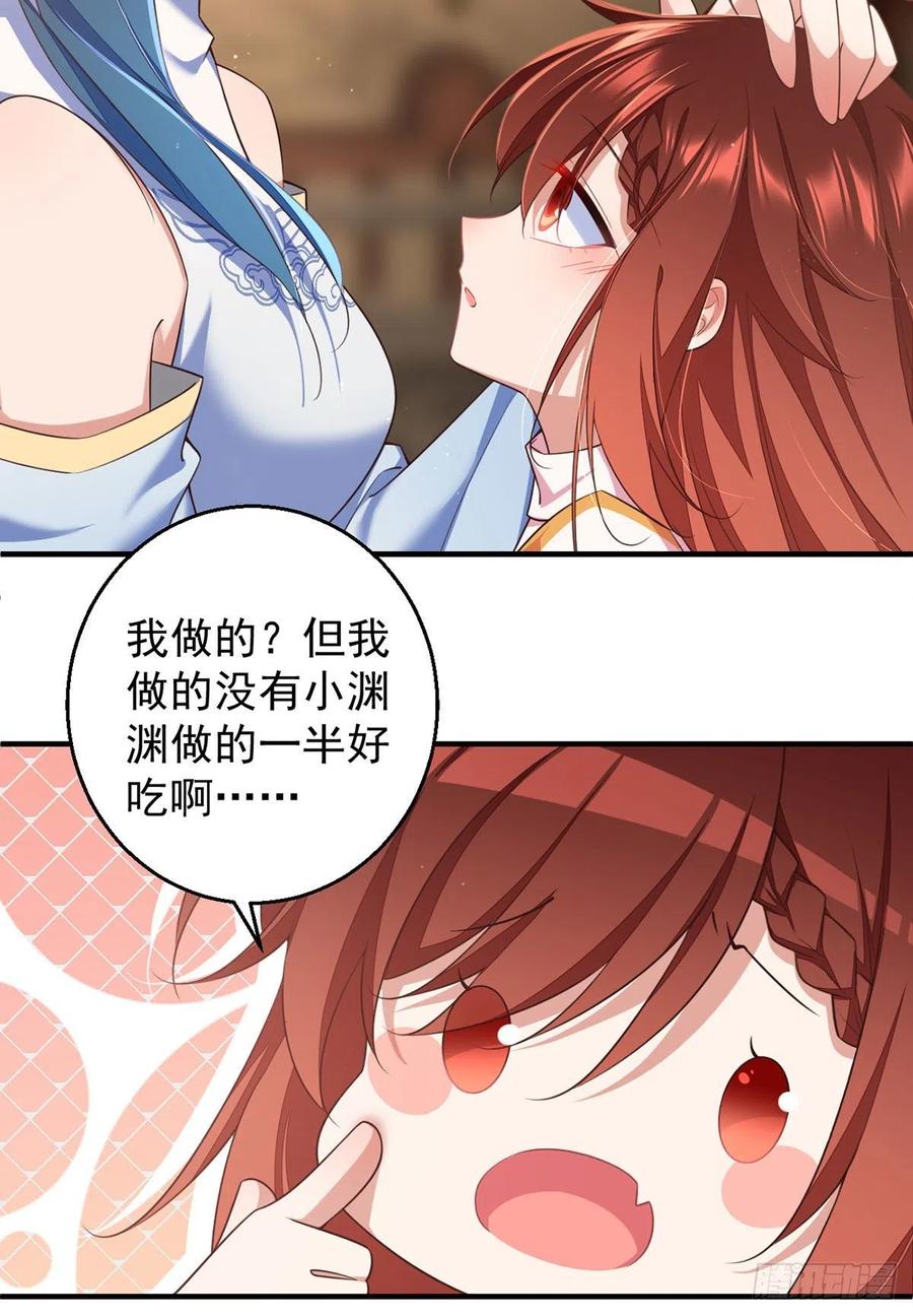 萌师在上为什么下架了漫画,第350话 再次向厨房出击！2图