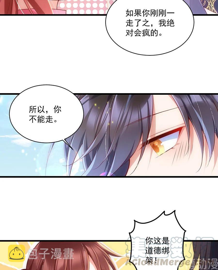 萌师在上漫画免费阅读全集下拉式仙漫网漫画,第302话 确定心意1图