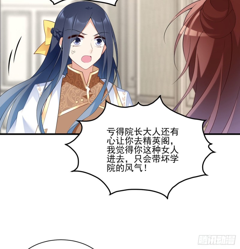 萌师在上漫画免费阅读全集下拉式零点漫画漫画,212.我是你的主人1图