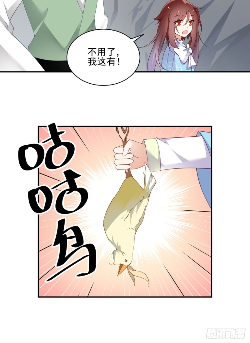 萌师在上漫画免费观看漫画,164.师父竟然为了他而辟谷了1图